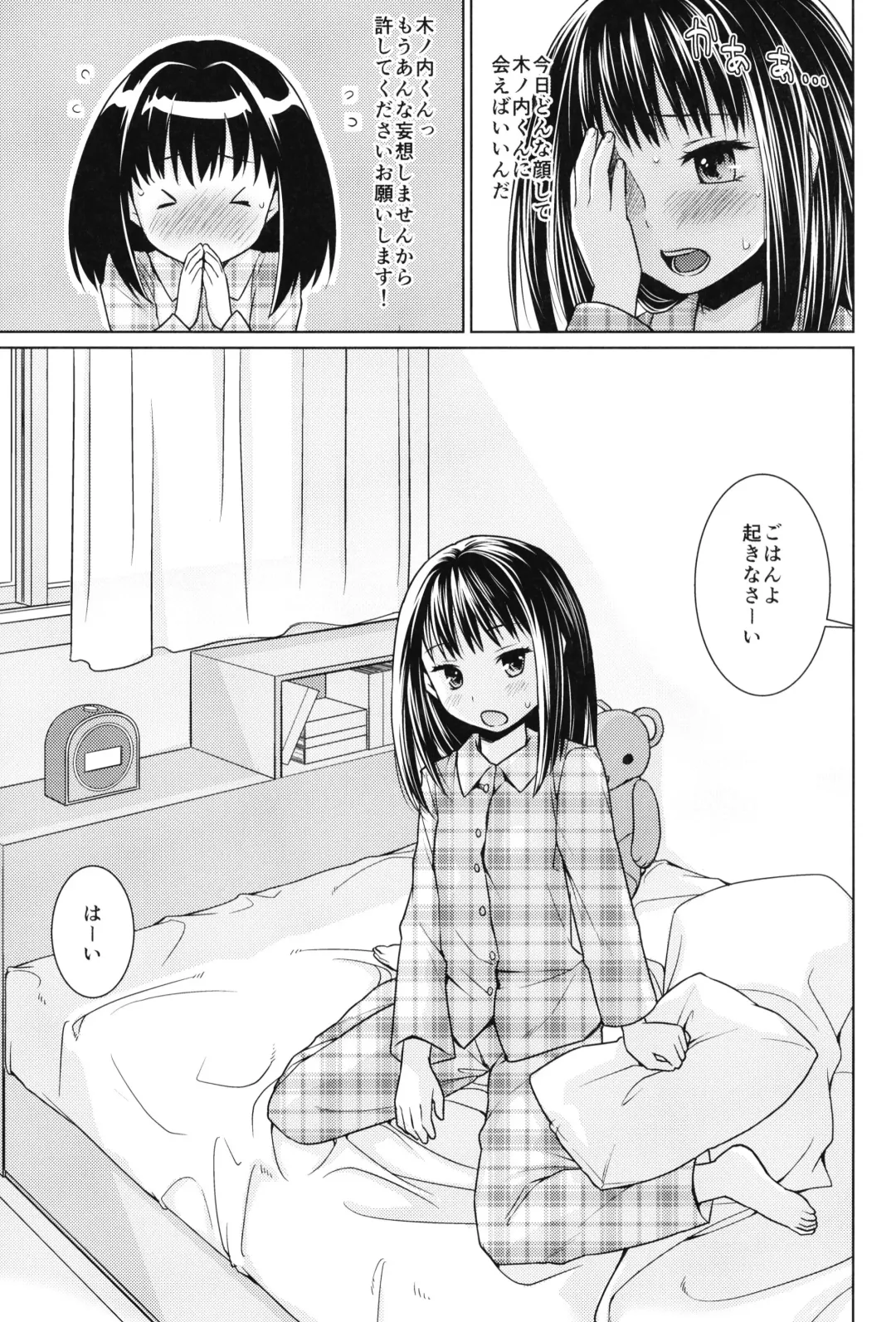 [Anma] Hitori Asobi no Mezame Fhentai - Page 33