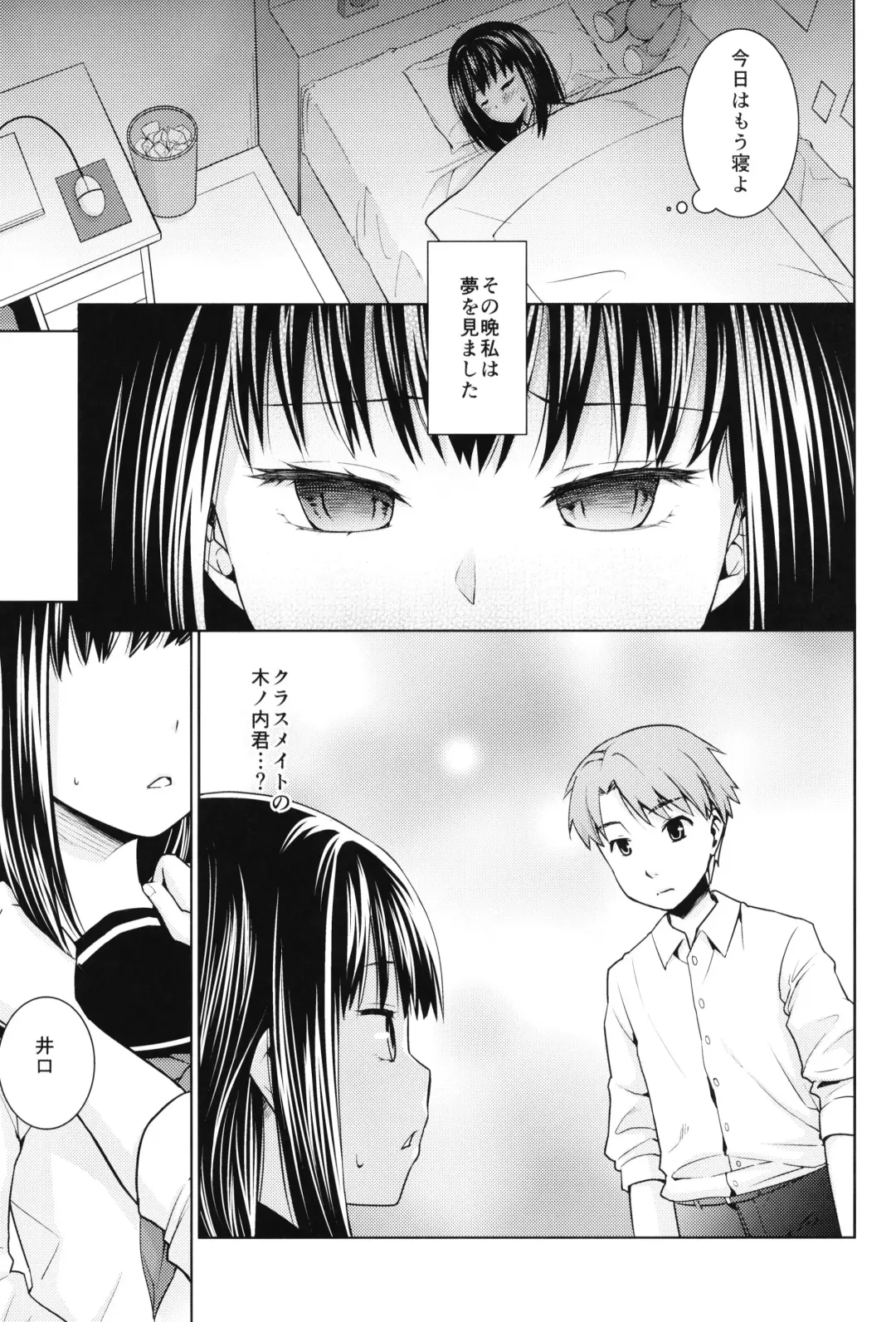 [Anma] Hitori Asobi no Mezame Fhentai - Page 9