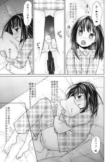 [Anma] Hitori Asobi no Mezame Fhentai - Page 23