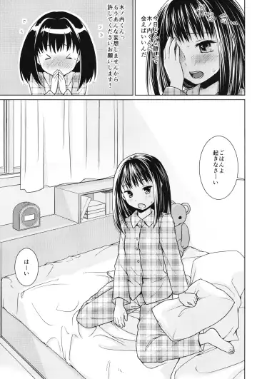 [Anma] Hitori Asobi no Mezame Fhentai - Page 33