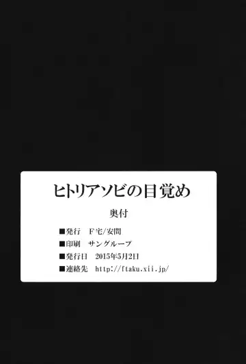 [Anma] Hitori Asobi no Mezame Fhentai - Page 34