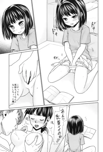 [Anma] Hitori Asobi no Mezame Fhentai - Page 5