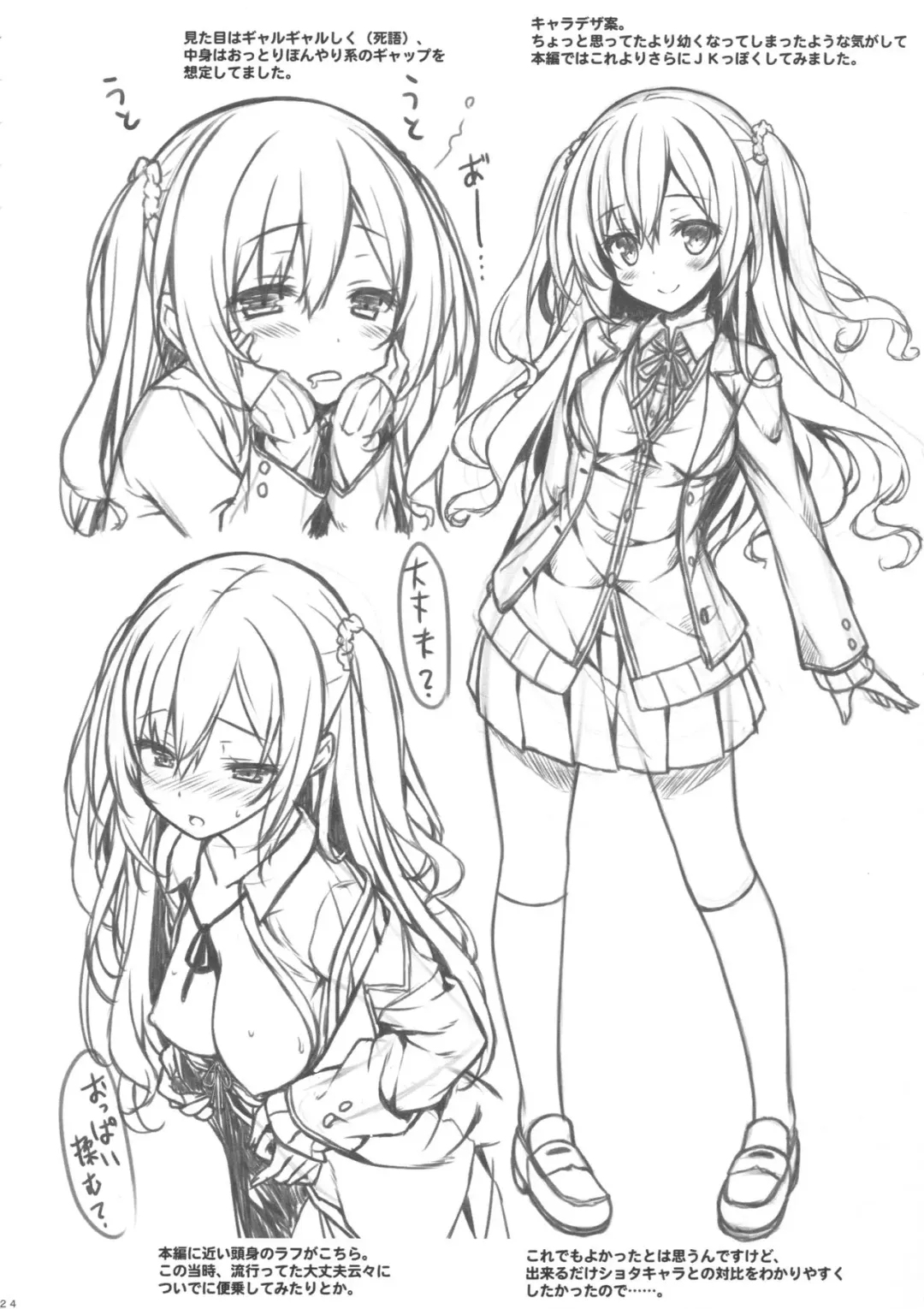 [Ryo] Onee-chan ga Otouto no xxx na Osewa o Suru no wa Gimu nandesu. Fhentai - Page 24