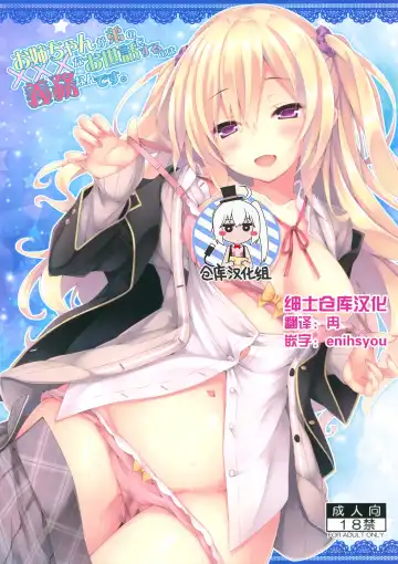Read [Ryo] Onee-chan ga Otouto no xxx na Osewa o Suru no wa Gimu nandesu. - Fhentai