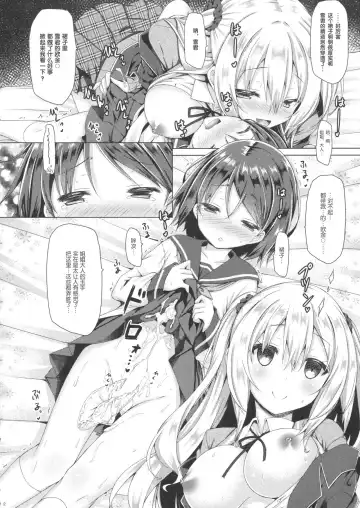 [Ryo] Onee-chan ga Otouto no xxx na Osewa o Suru no wa Gimu nandesu. Fhentai - Page 12