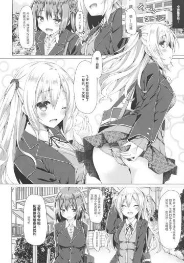 [Ryo] Onee-chan ga Otouto no xxx na Osewa o Suru no wa Gimu nandesu. Fhentai - Page 6