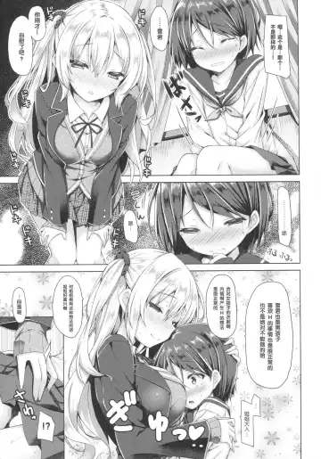 [Ryo] Onee-chan ga Otouto no xxx na Osewa o Suru no wa Gimu nandesu. Fhentai - Page 9