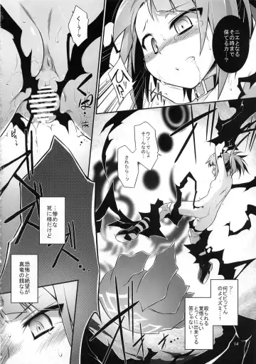 [Tomoshibi Hidekazu] Aperitif Fhentai - Page 16