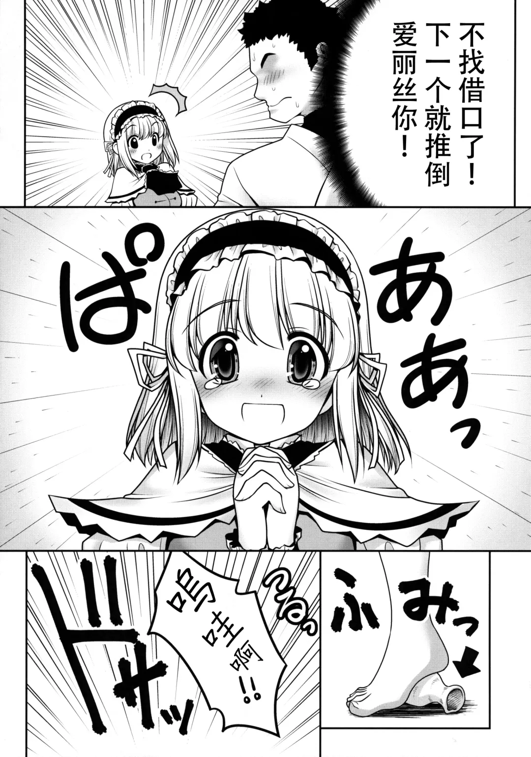 [Tomoki Tomonori] Watashi o H no Aite ni Erande kudasai! Fhentai - Page 17