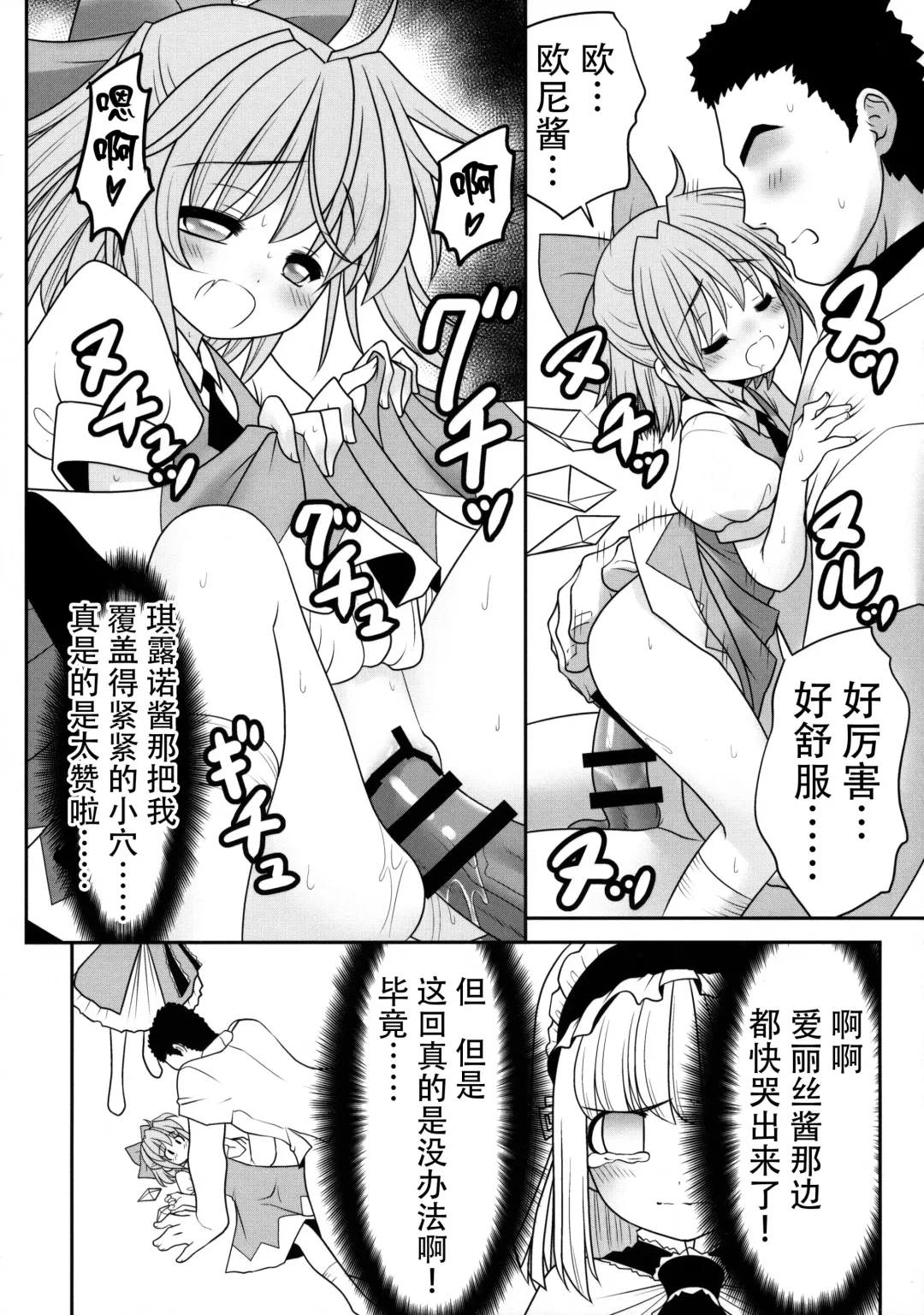 [Tomoki Tomonori] Watashi o H no Aite ni Erande kudasai! Fhentai - Page 18