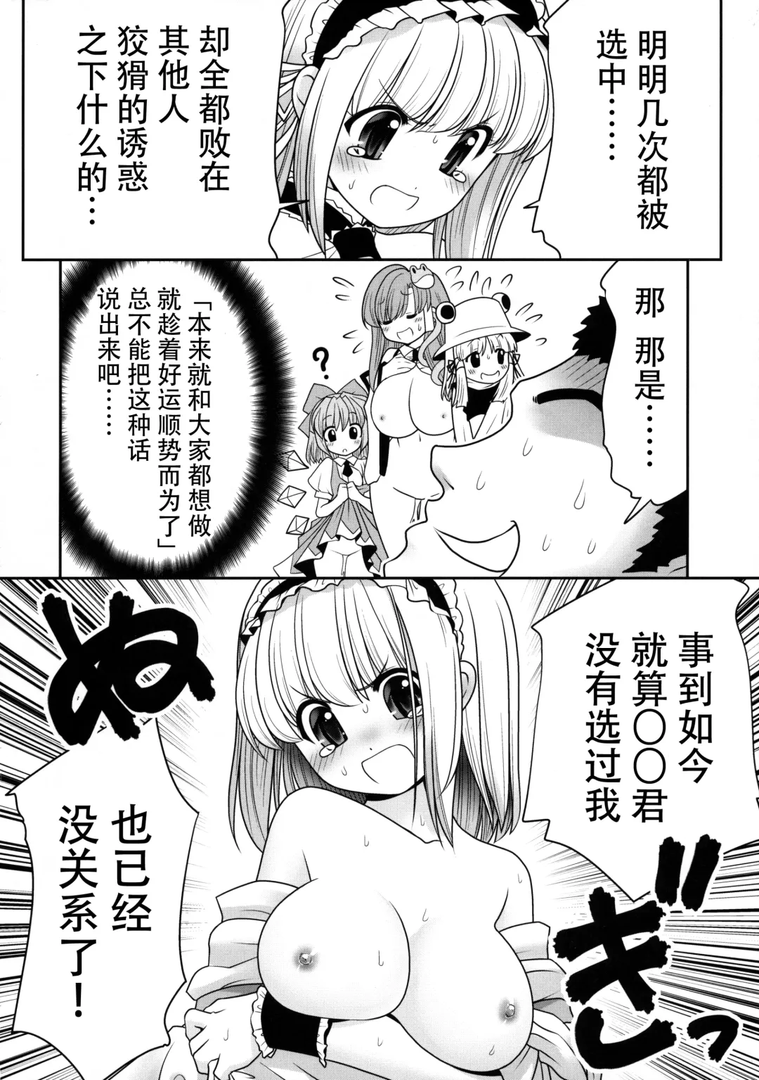 [Tomoki Tomonori] Watashi o H no Aite ni Erande kudasai! Fhentai - Page 22