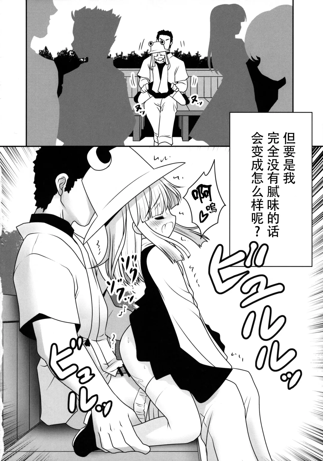 [Tomoki Tomonori] Watashi o H no Aite ni Erande kudasai! Fhentai - Page 32