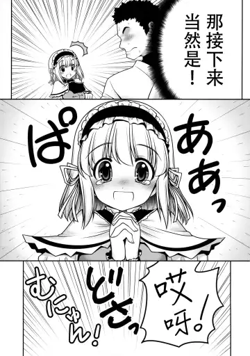 [Tomoki Tomonori] Watashi o H no Aite ni Erande kudasai! Fhentai - Page 13
