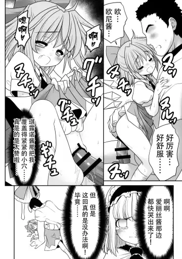 [Tomoki Tomonori] Watashi o H no Aite ni Erande kudasai! Fhentai - Page 18