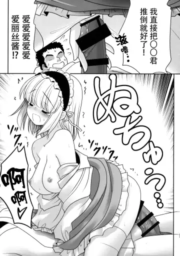 [Tomoki Tomonori] Watashi o H no Aite ni Erande kudasai! Fhentai - Page 23