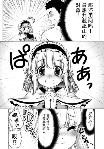 [Tomoki Tomonori] Watashi o H no Aite ni Erande kudasai! Fhentai - Page 6
