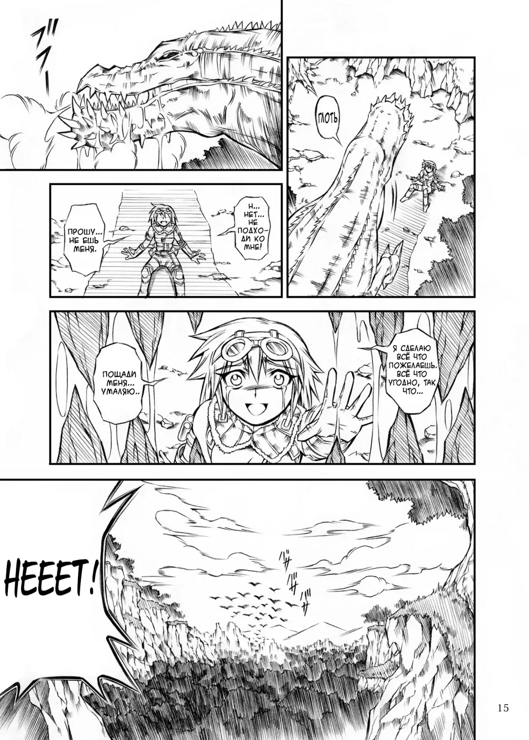 [Makari Tohru] Solo Hunter no Seitai Fhentai - Page 15