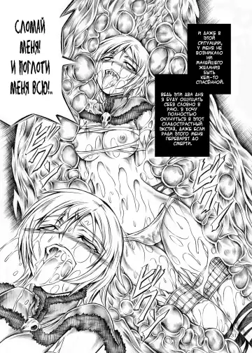 [Makari Tohru] Solo Hunter no Seitai Fhentai - Page 31