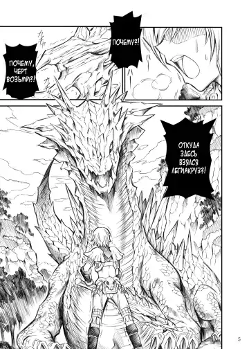 [Makari Tohru] Solo Hunter no Seitai Fhentai - Page 5