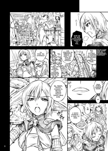 [Makari Tohru] Solo Hunter no Seitai Fhentai - Page 6