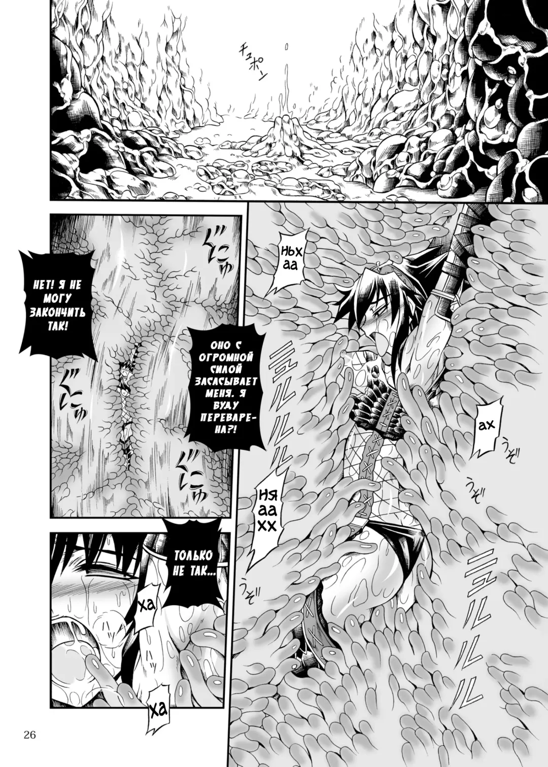 [Makari Tohru] Solo Hunter no Seitai 2 The First Part Fhentai - Page 26