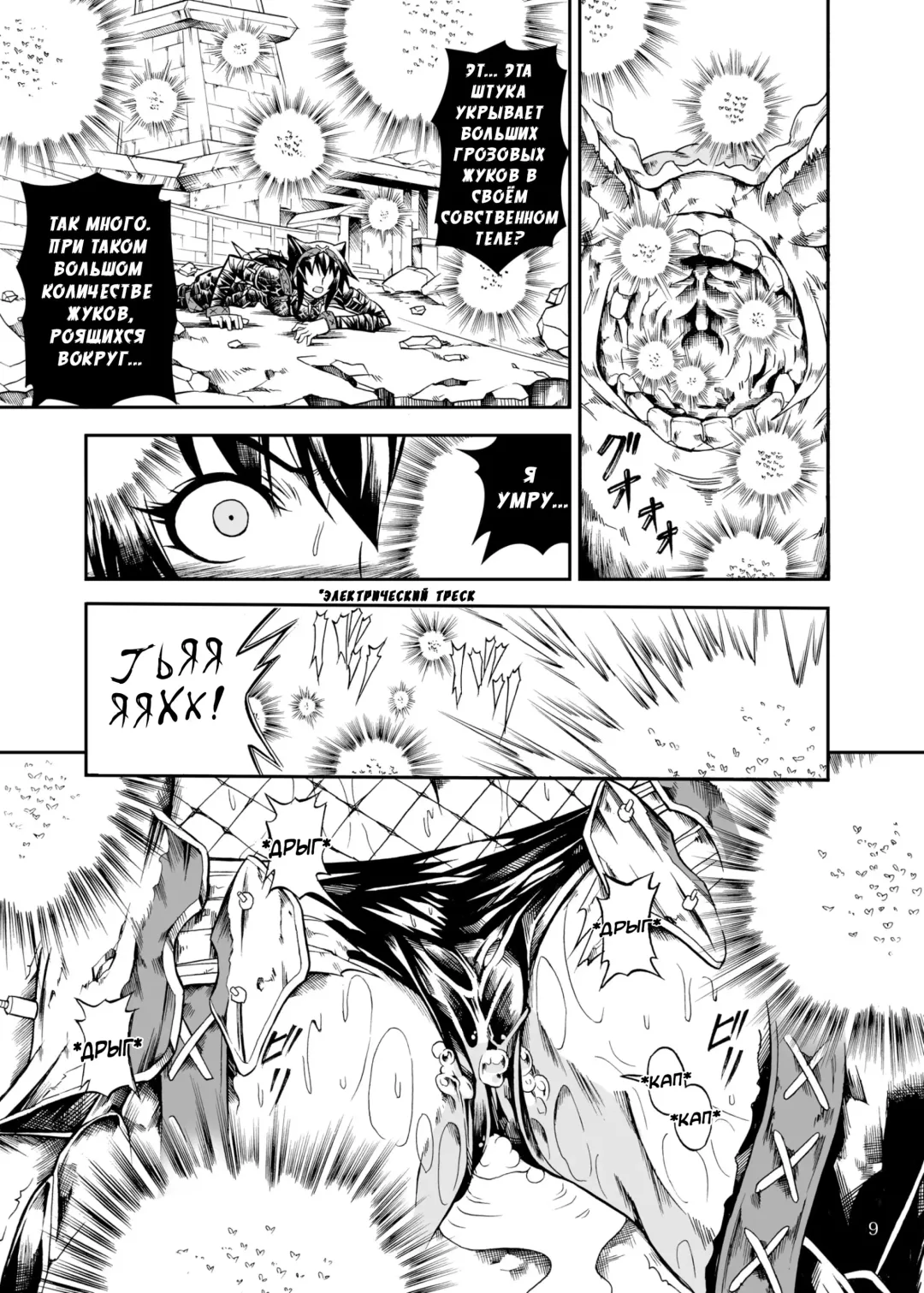 [Makari Tohru] Solo Hunter no Seitai 2 The First Part Fhentai - Page 9