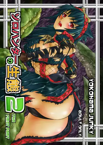 Read [Makari Tohru] Solo Hunter no Seitai 2 The First Part - Fhentai