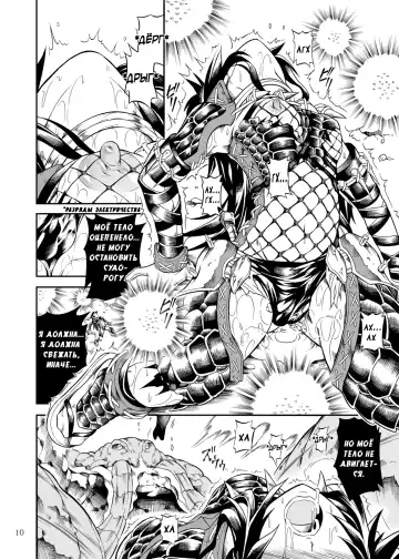 [Makari Tohru] Solo Hunter no Seitai 2 The First Part Fhentai - Page 10