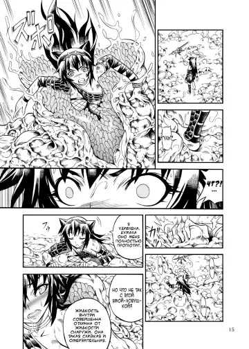 [Makari Tohru] Solo Hunter no Seitai 2 The First Part Fhentai - Page 15