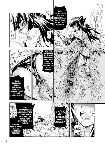 [Makari Tohru] Solo Hunter no Seitai 2 The First Part Fhentai - Page 16