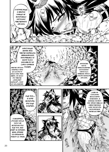 [Makari Tohru] Solo Hunter no Seitai 2 The First Part Fhentai - Page 20