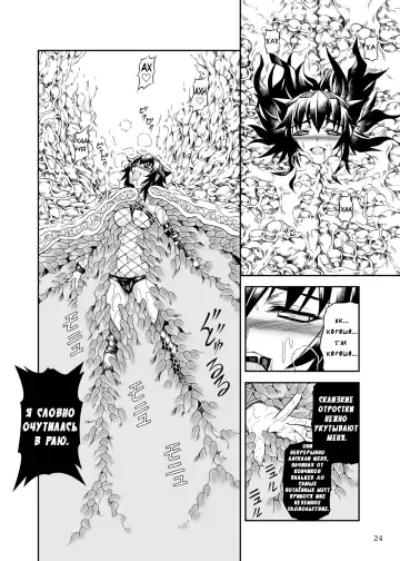 [Makari Tohru] Solo Hunter no Seitai 2 The First Part Fhentai - Page 24