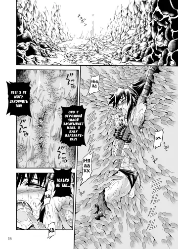 [Makari Tohru] Solo Hunter no Seitai 2 The First Part Fhentai - Page 26