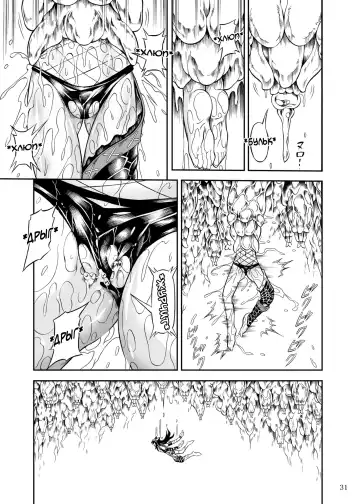 [Makari Tohru] Solo Hunter no Seitai 2 The First Part Fhentai - Page 31