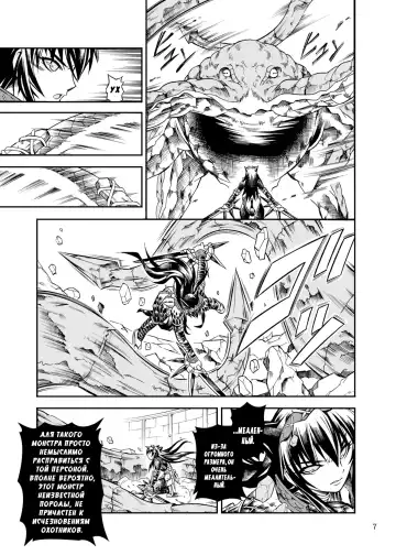 [Makari Tohru] Solo Hunter no Seitai 2 The First Part Fhentai - Page 7