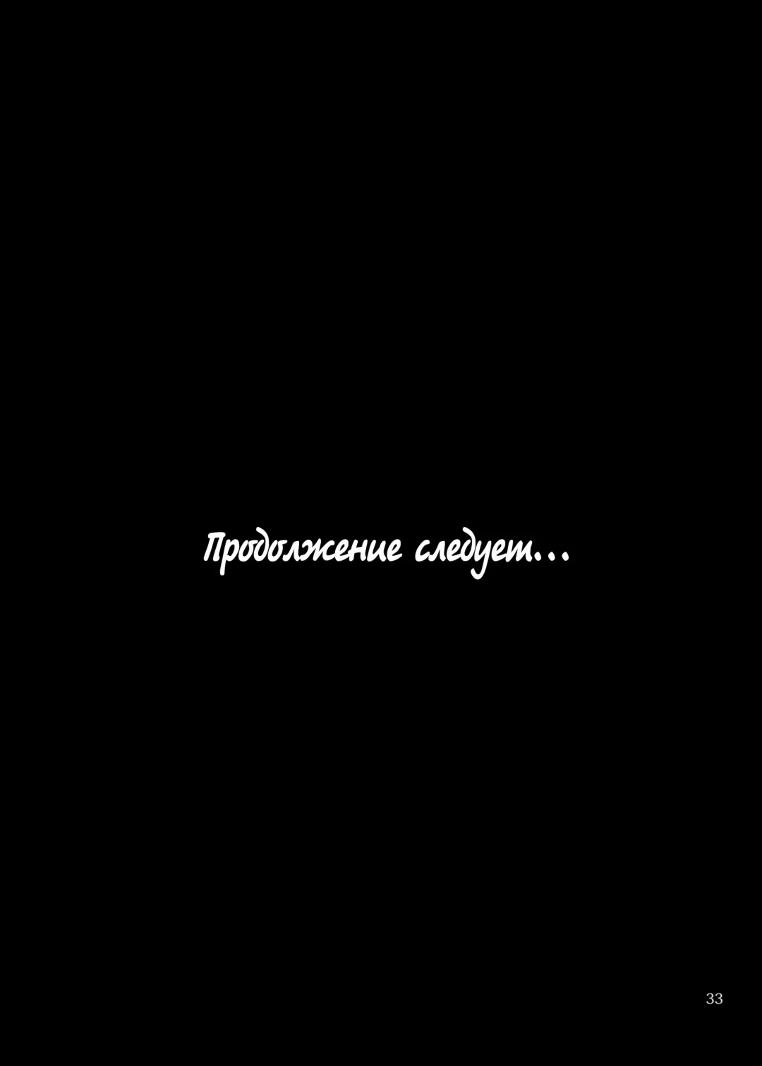 [Makari Tohru] Solo Hunter no Seitai 2 The Second Part Fhentai - Page 39