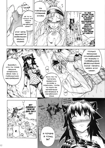 [Makari Tohru] Solo Hunter no Seitai 2 The Second Part Fhentai - Page 13