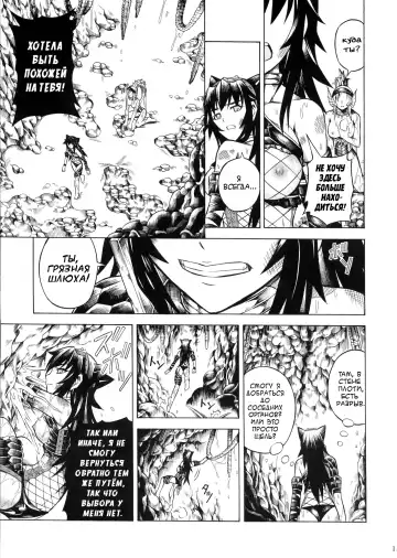 [Makari Tohru] Solo Hunter no Seitai 2 The Second Part Fhentai - Page 14
