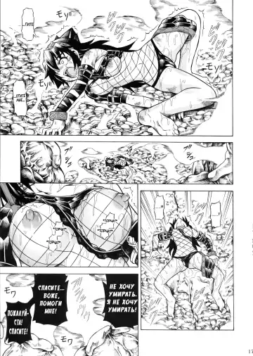 [Makari Tohru] Solo Hunter no Seitai 2 The Second Part Fhentai - Page 18