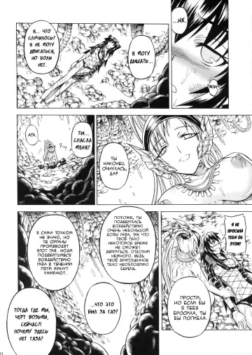 [Makari Tohru] Solo Hunter no Seitai 2 The Second Part Fhentai - Page 21