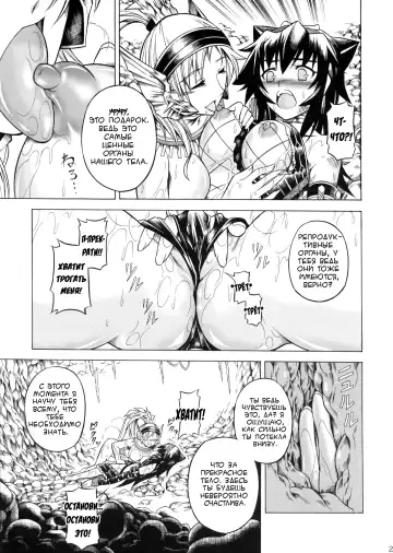 [Makari Tohru] Solo Hunter no Seitai 2 The Second Part Fhentai - Page 22