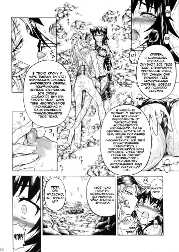 [Makari Tohru] Solo Hunter no Seitai 2 The Second Part Fhentai - Page 23