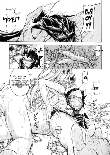 [Makari Tohru] Solo Hunter no Seitai 2 The Second Part Fhentai - Page 24