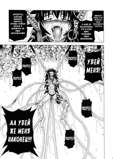 [Makari Tohru] Solo Hunter no Seitai 2 The Second Part Fhentai - Page 32