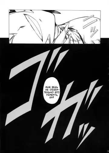 [Makari Tohru] Solo Hunter no Seitai 2 The Second Part Fhentai - Page 38