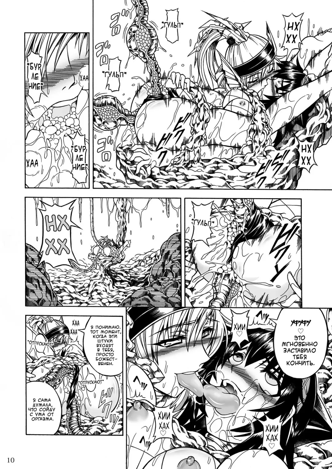 [Makari Tohru] Solo Hunter no Seitai 2 The Third Part Fhentai - Page 10