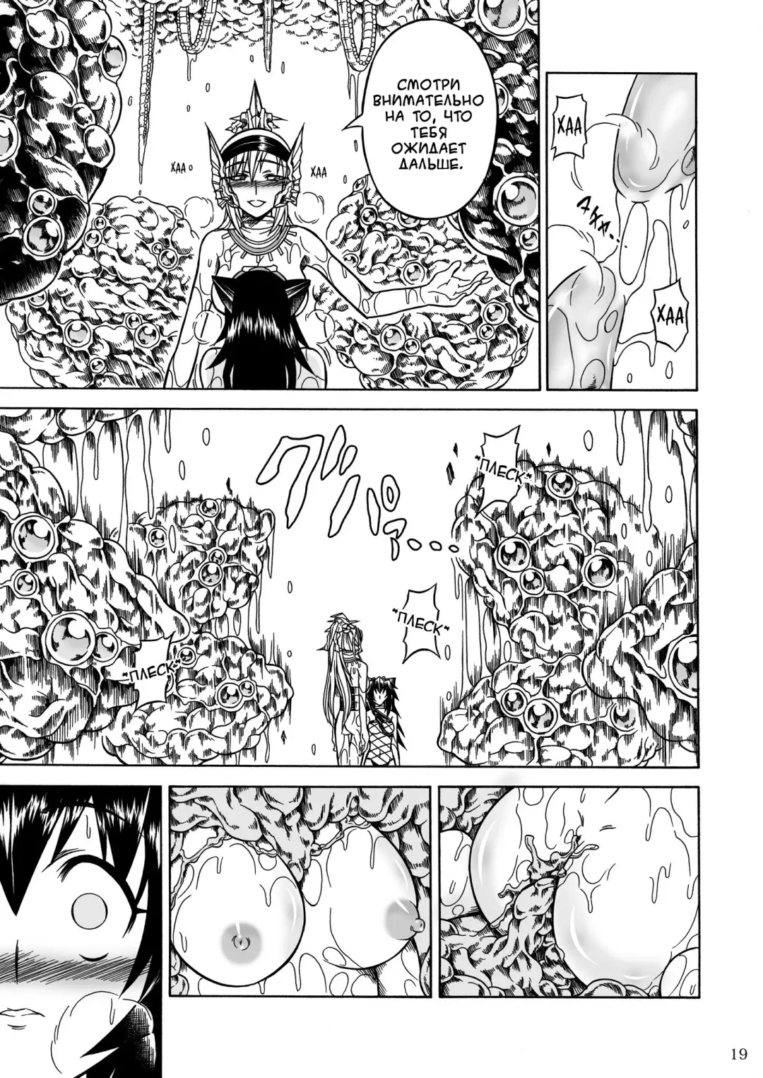 [Makari Tohru] Solo Hunter no Seitai 2 The Third Part Fhentai - Page 19