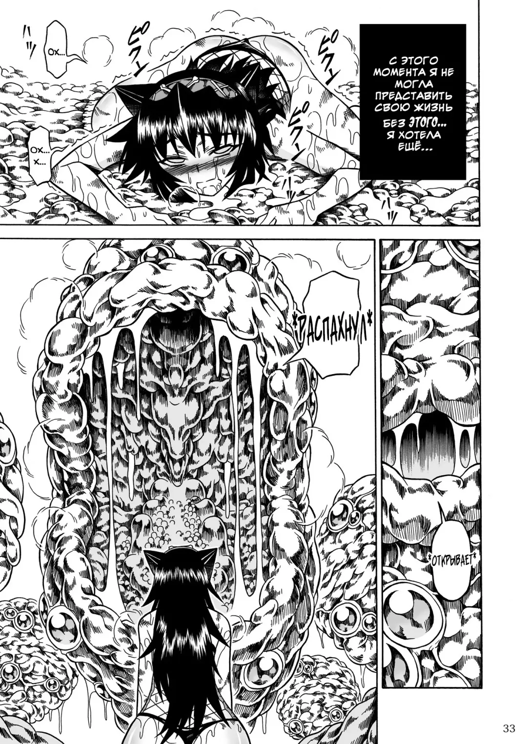 [Makari Tohru] Solo Hunter no Seitai 2 The Third Part Fhentai - Page 33