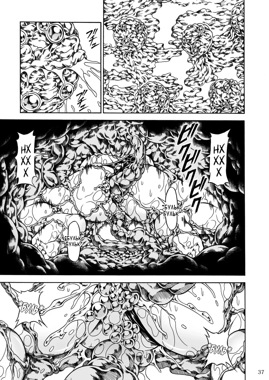 [Makari Tohru] Solo Hunter no Seitai 2 The Third Part Fhentai - Page 37