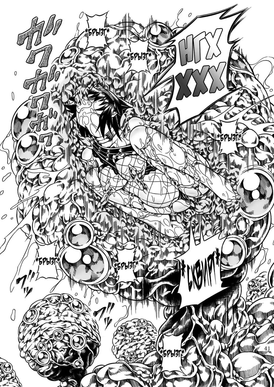 [Makari Tohru] Solo Hunter no Seitai 2 The Third Part Fhentai - Page 41